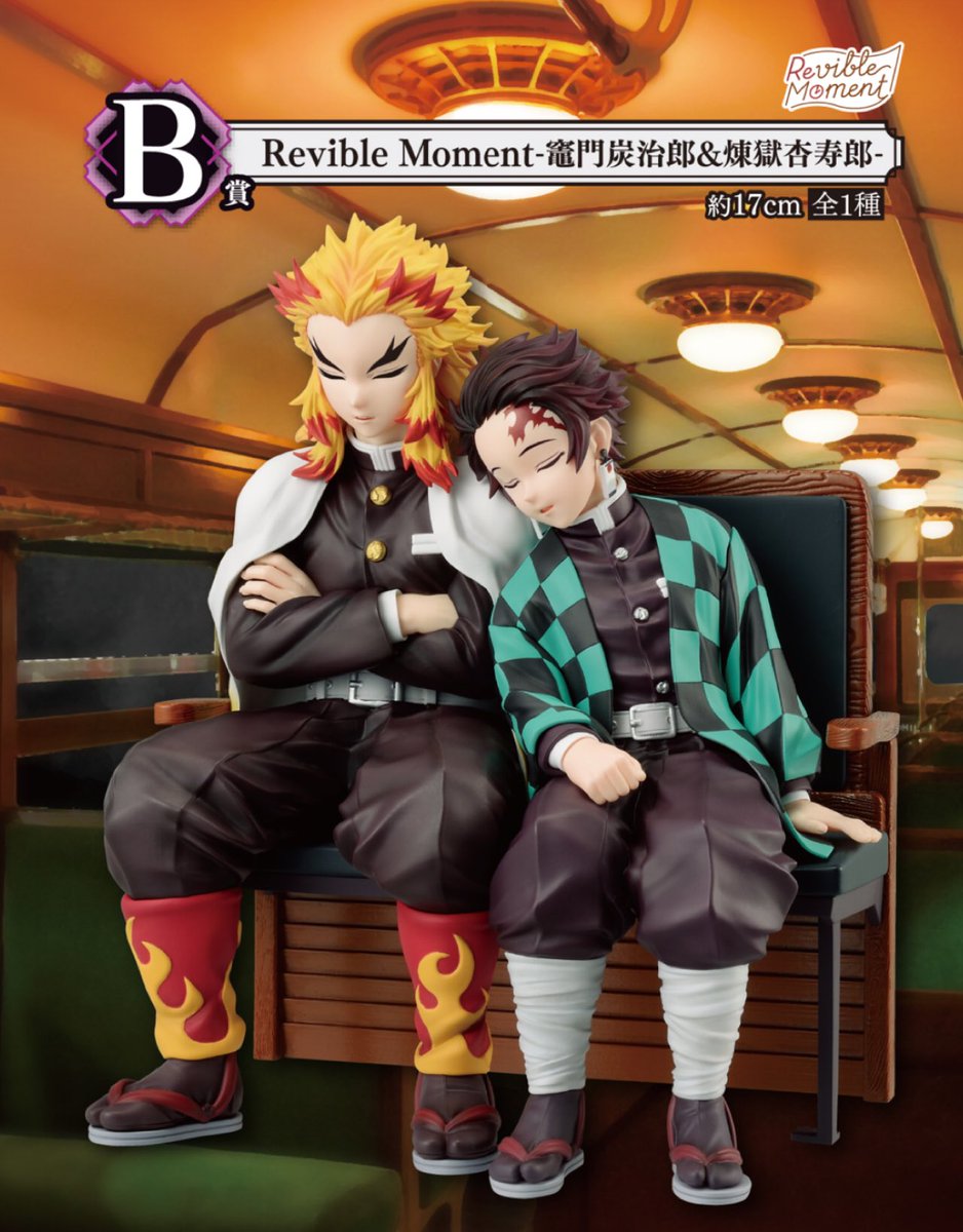 ～繋いだ軌跡～　B賞 鬼滅の刃 一番くじ 竈門炭治郎 煉獄杏寿郎