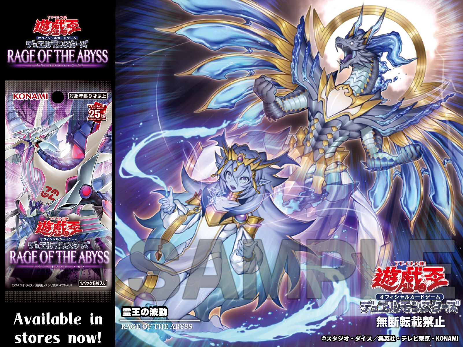 遊戯王 霊王の波動 ドミナスインパルス アジアシークレット 亜シク 3枚