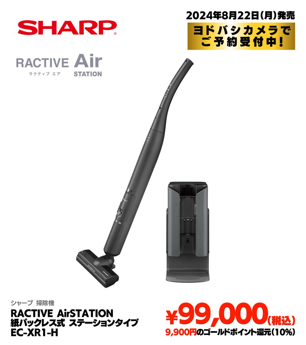 新品未使用 SHARP スティッククリーナー EC-KH9X-T シャープ SHARP EC