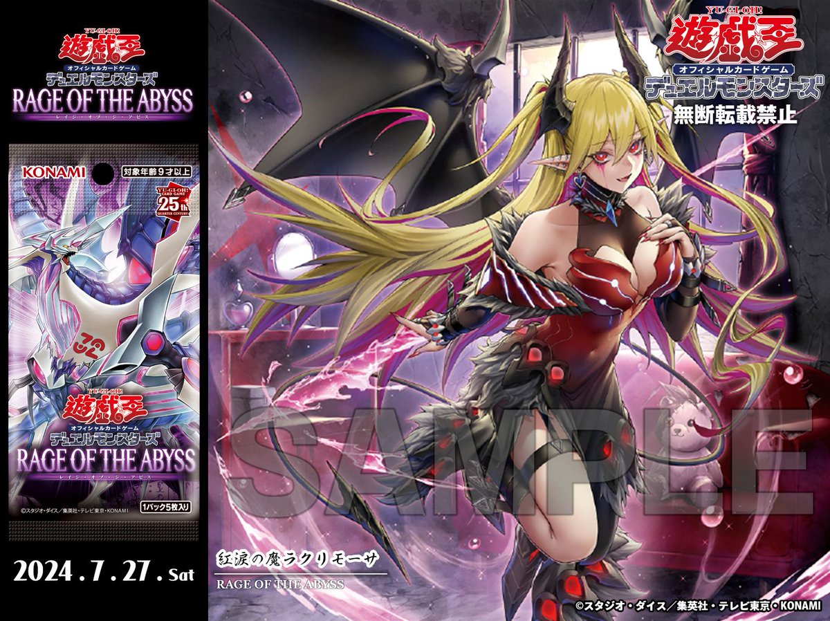 遊戯王 デモンスミス ラクリモーサ 25th セット 遊戯王 デモンスミス