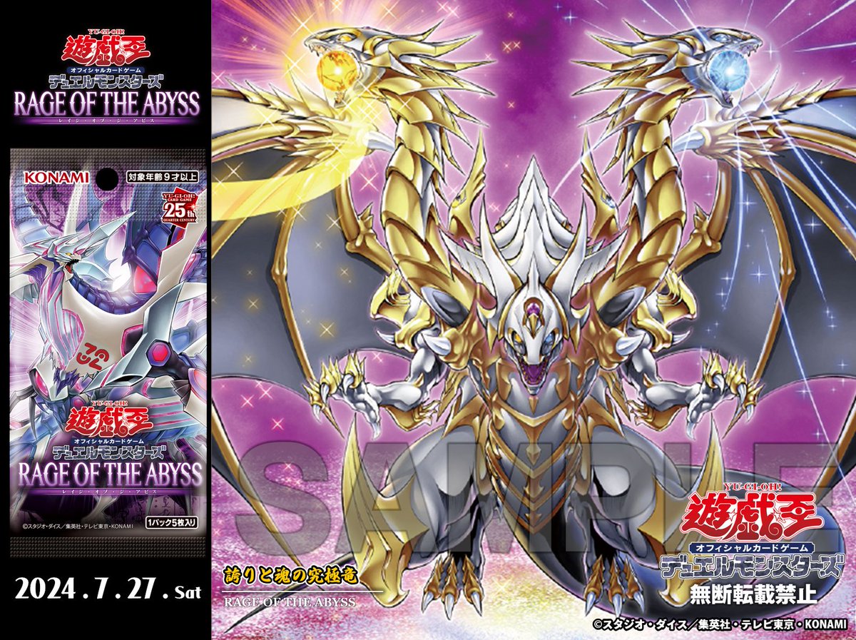 誇りと魂の龍 日本語版 誇りと魂の龍 日本語版