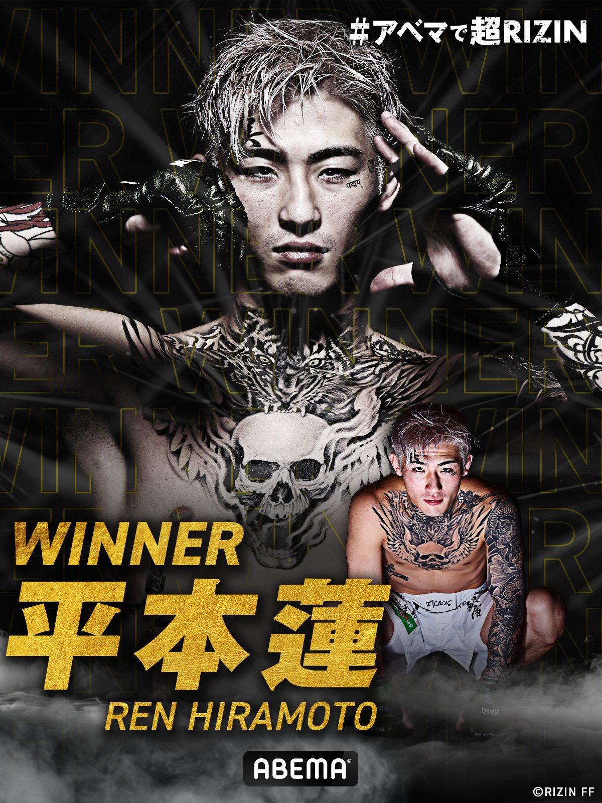 しまじろう】朝倉未来／平本蓮／ステッカー／超RIZIN／RIZIN