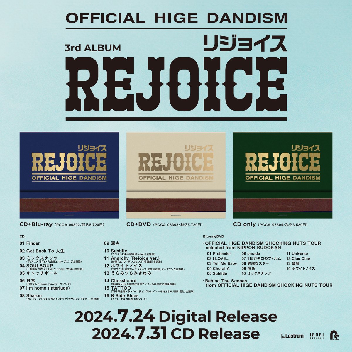 本日フラゲ日💿】 New Album「#Rejoice」 BD/DVD版には、 「SHOCKING
