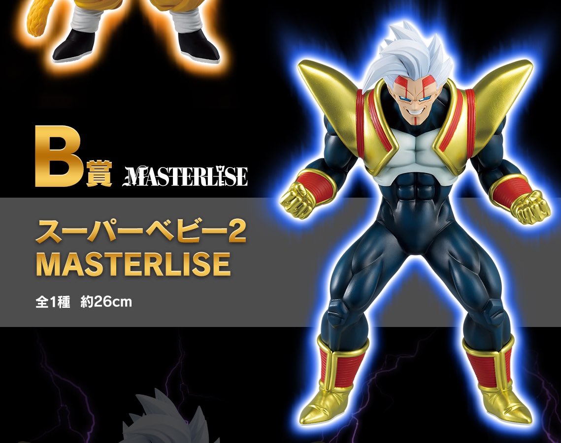 強欲さん専用一番くじナス寿郎聖 、孫悟空×2、スーパーベビー2 2体 一