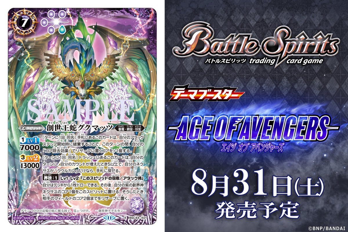 バトルスピリッツ グクマッツ シークレット バトルスピリッツ