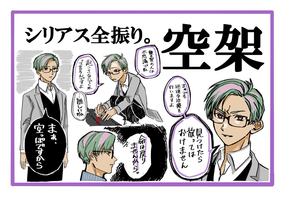 ストグラ つぼ浦匠＆空架ぐち逸セット 好きなセリフ集 （該当箇所