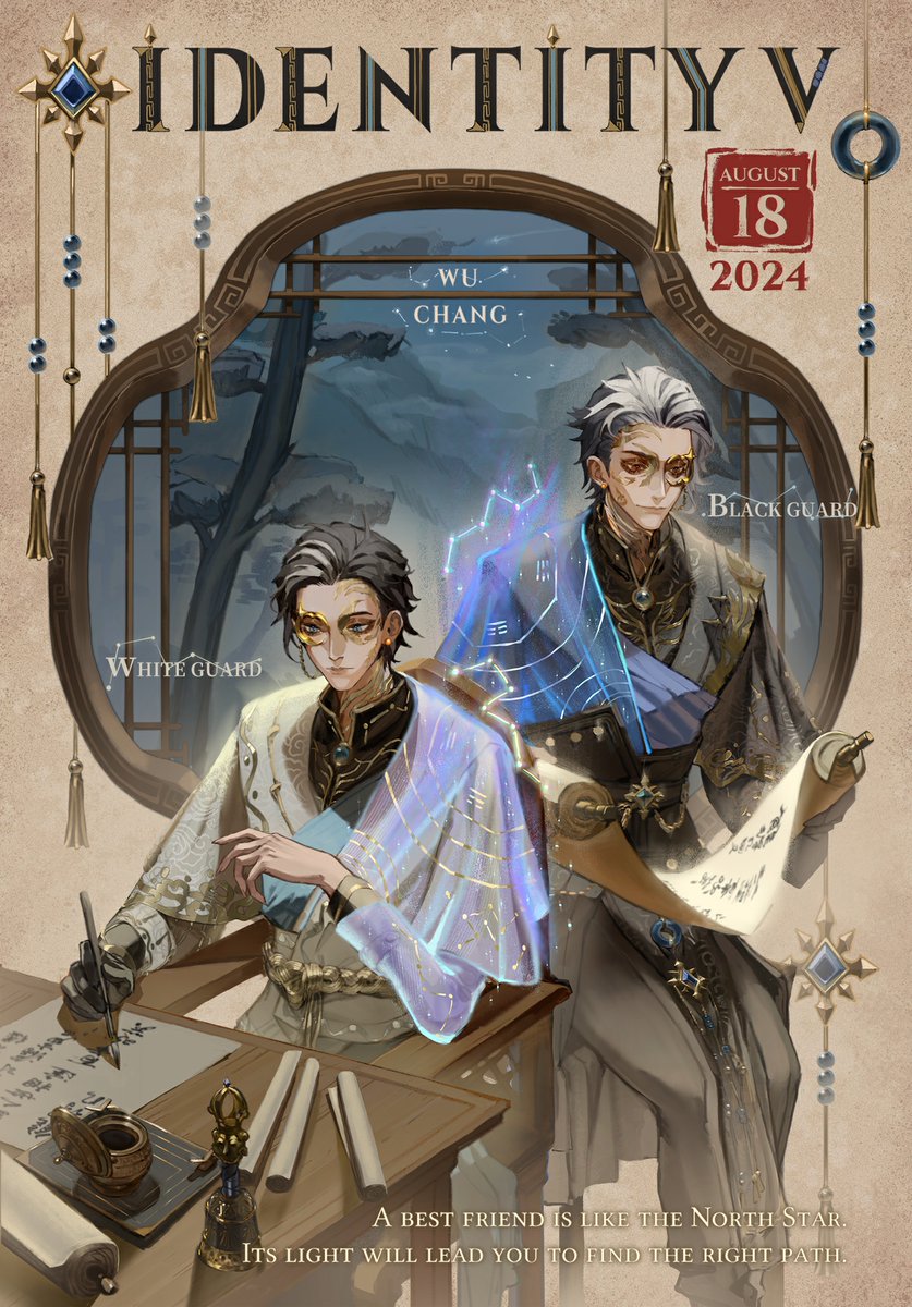 北極星のような友よ】 旧暦7月15日の表紙を飾るのは 白黒無常-范無咎