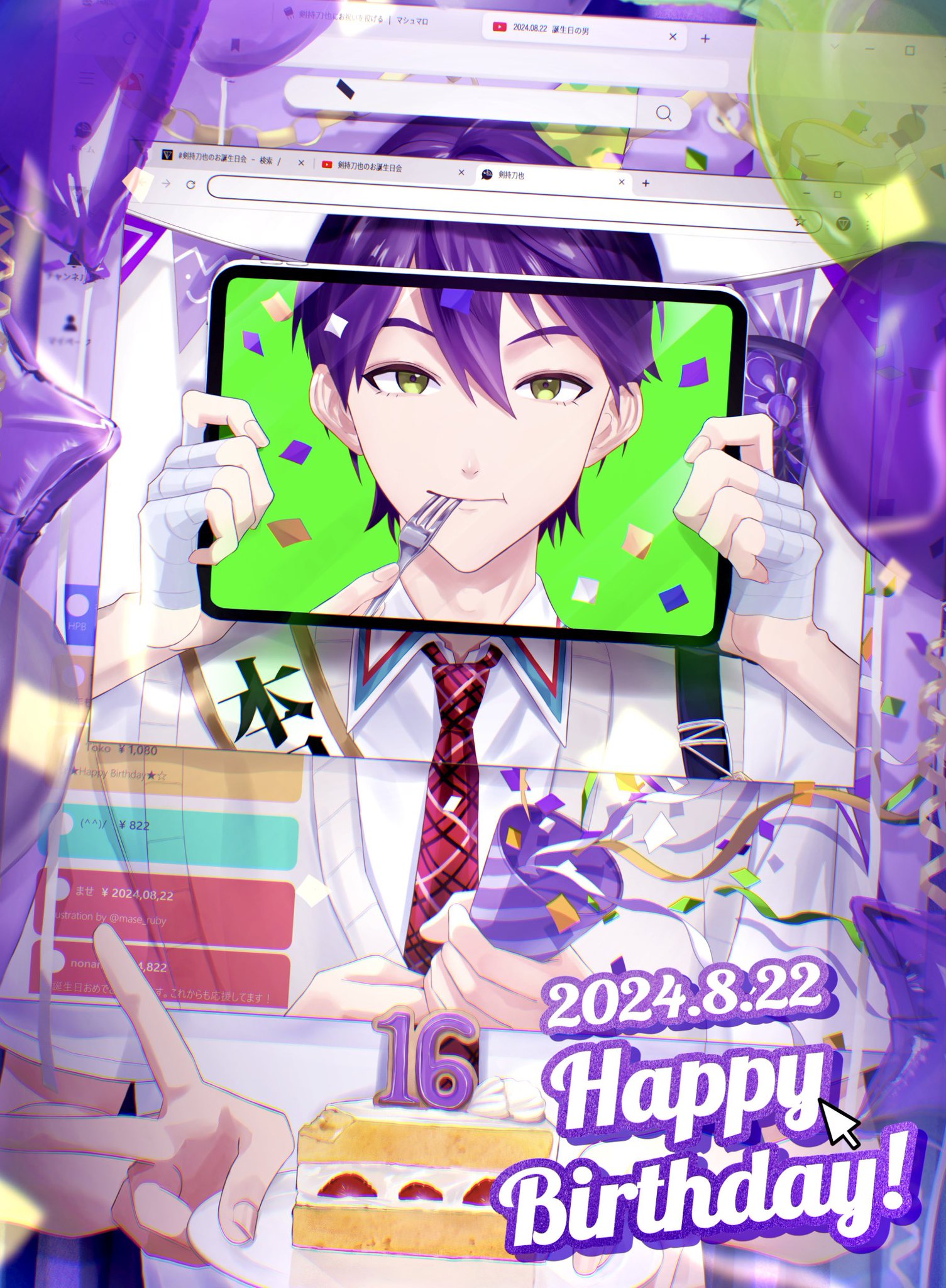 剣持刀也 誕生日グッズ2025 全力お祝いセット 剣持刀也誕生日グッズ