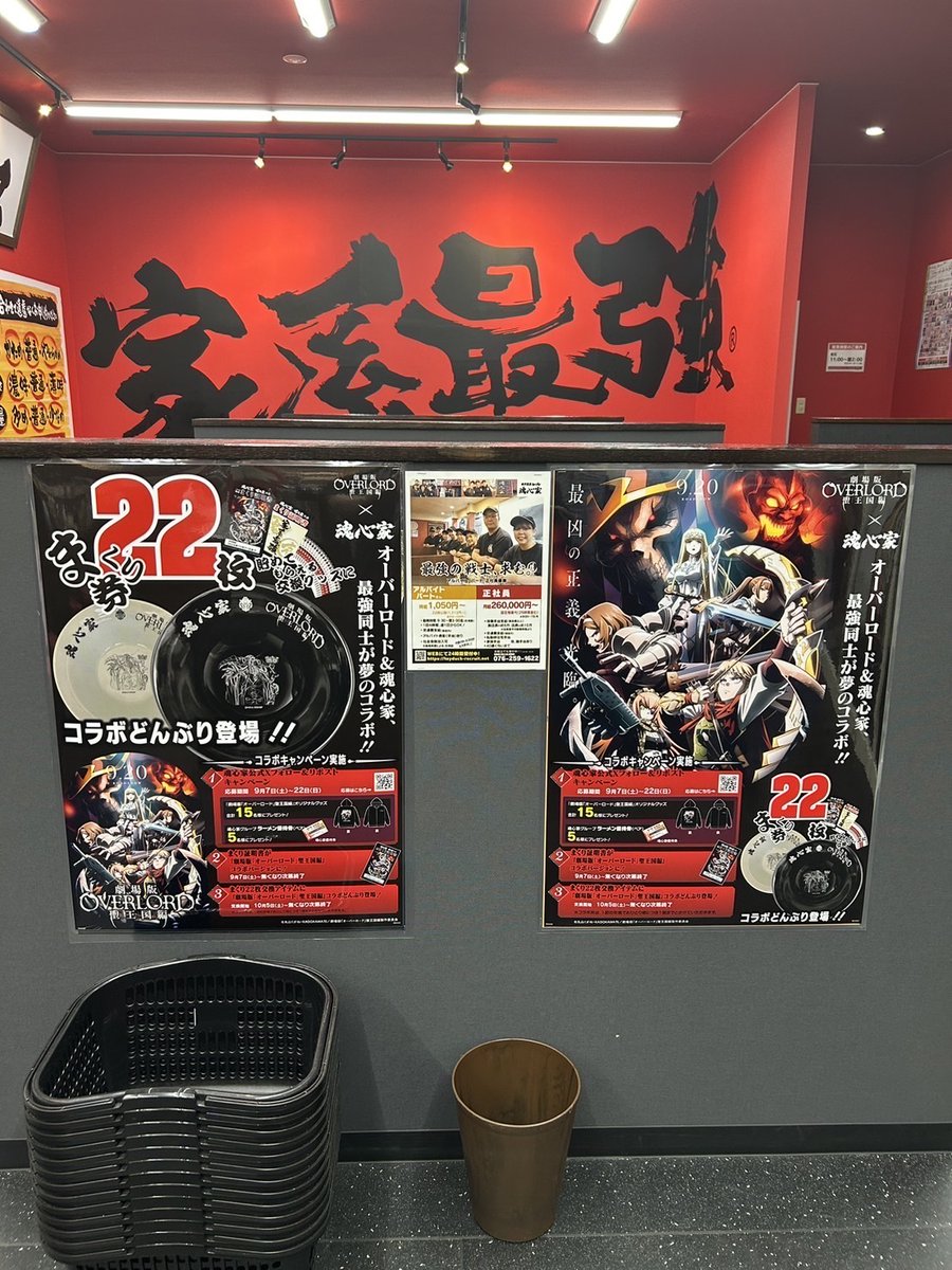 劇場版「#オーバーロード」聖王国編 横浜家系ラーメン 魂心家とコラボ