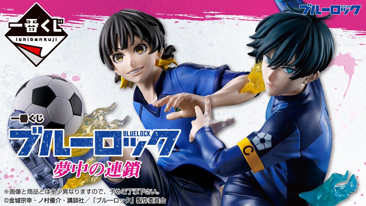 2025年01月上旬発売予定 一番くじ ブルーロック 夢中の連鎖 A賞 蜂楽