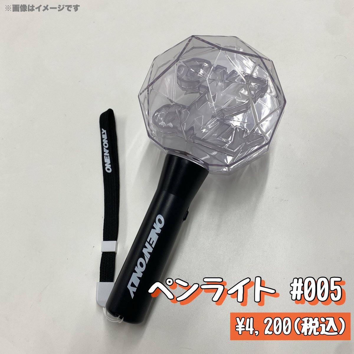 ONE N' ONLYペンライト ワンエン ペンラ 004 商品詳細ページ | ONLINE