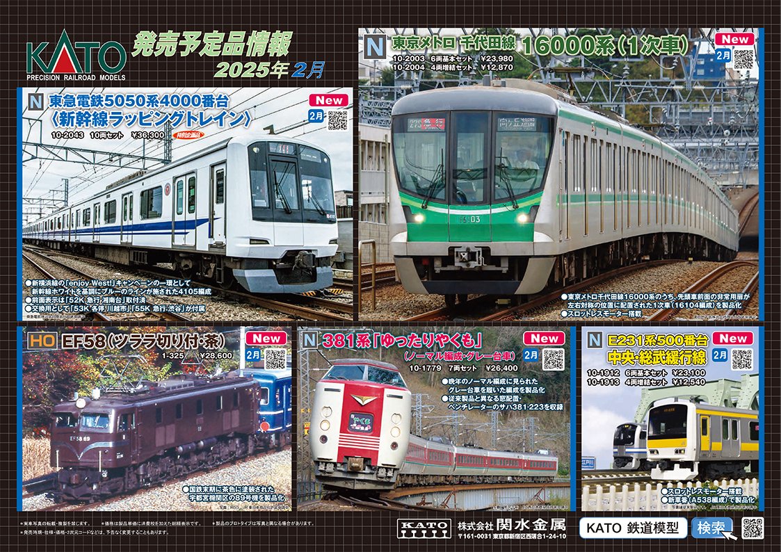 ポスター公開！】 前面非常口が中央にある”1次車”の東京メトロ16000系