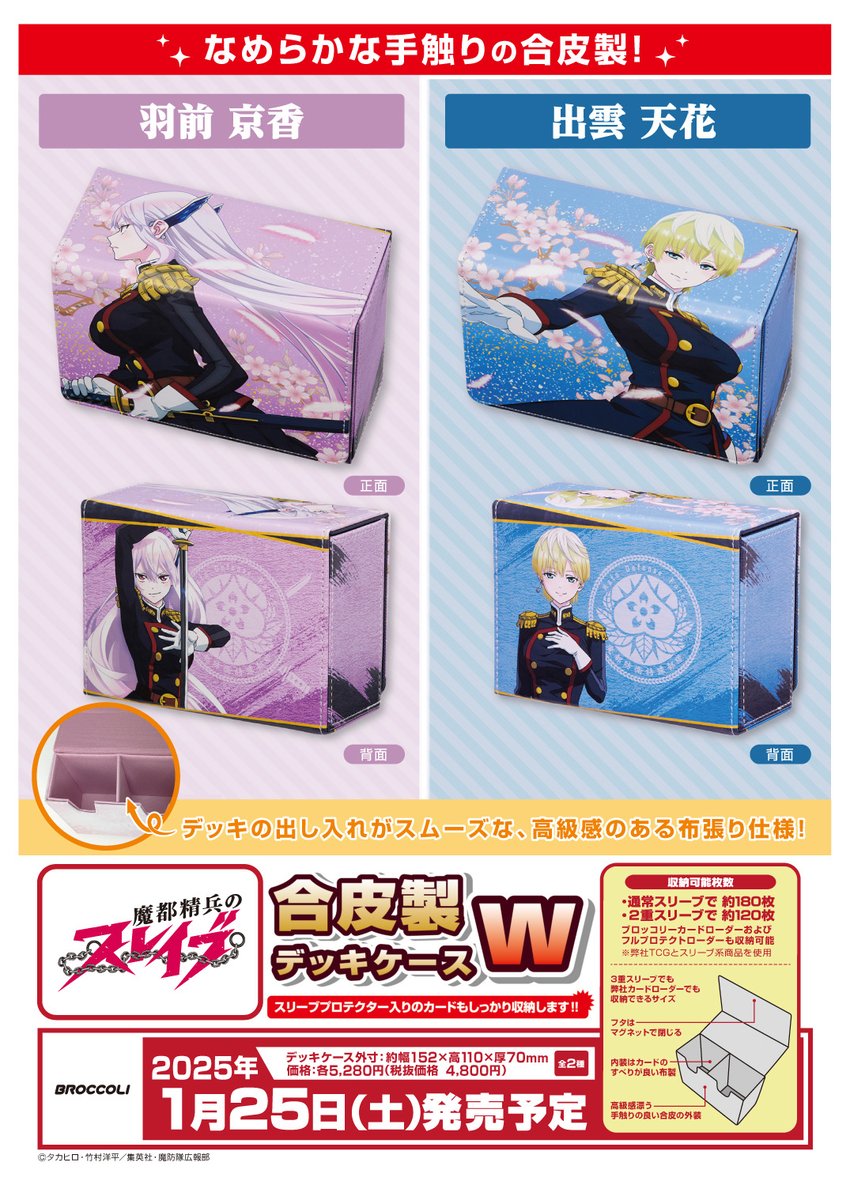 謎の異空間「魔都」の脅威から人々を守る“痛快＆可愛い”ヒロインたちの