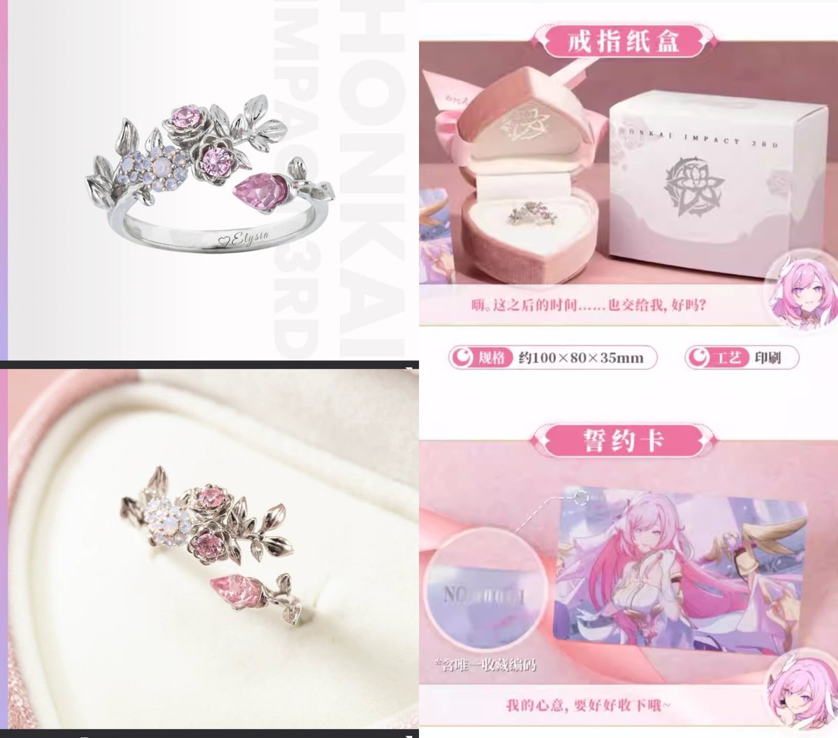 崩壊3rd #HonkaiImpact3rd グッズ更新 エリシア 真我・人の律者 誓約の