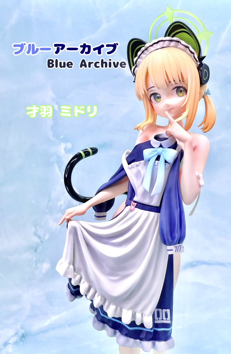 ブルーアーカイブ 才羽 ミドリ （メイド服） ガレージキット ブルー