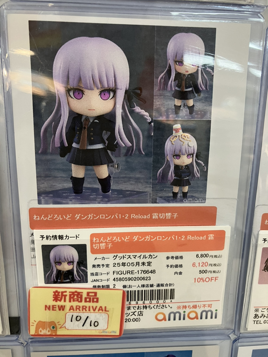 あみあみ池袋miniフェアグッズ店】 グッドスマイルカンパニー様の