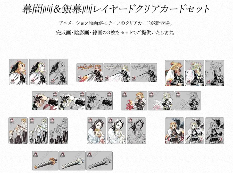 鬼滅の刃 値下げ不可 鬼滅の刃 ダイニング クリアカード チェキ風