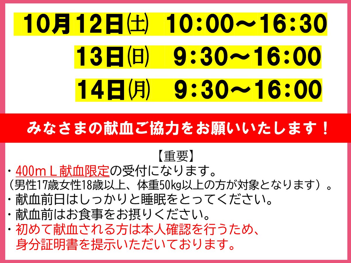 今年も『初音ミク「マジカルミライ 2024」』OSAKA会場に献血バスが出展