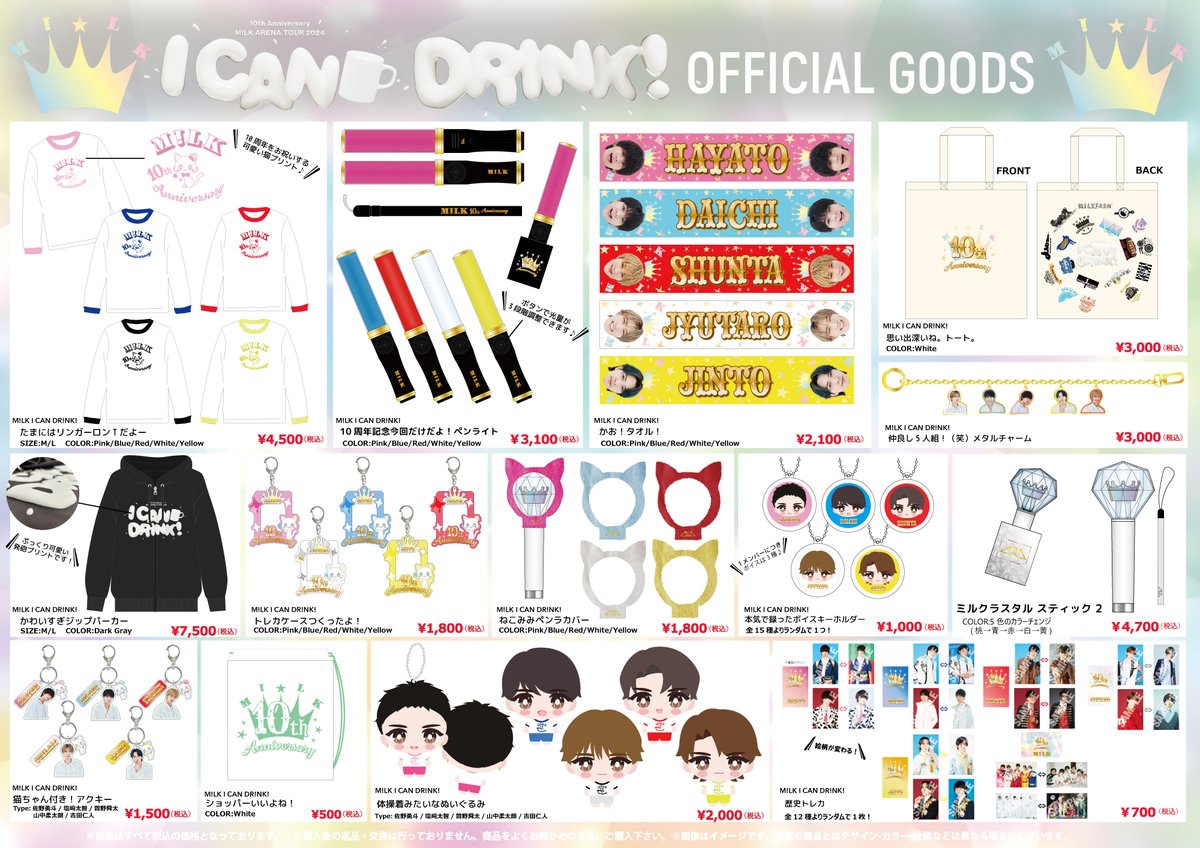 10th Anniversary M!LK ARENA TOUR 2024 「I CAN DRINK