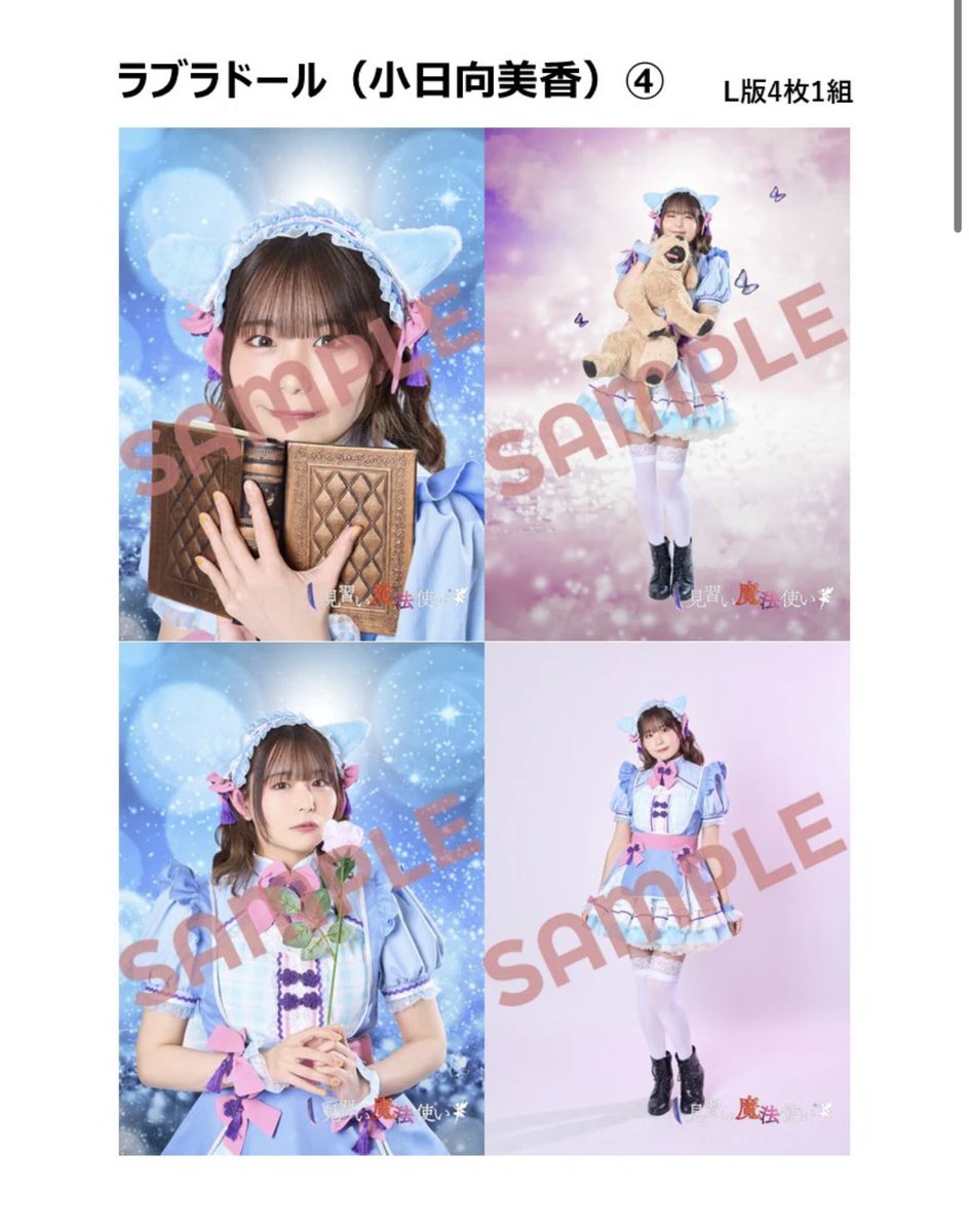 少年秘密倶楽部零 小日向美香 男装 ブロマイド 舞台『少年秘密倶楽部