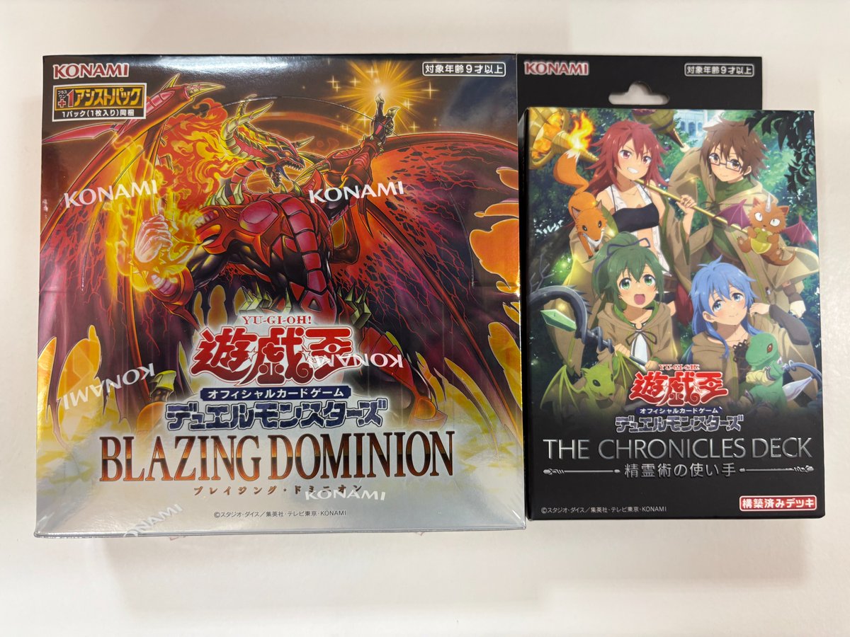 再販情報】 遊戯王 ブースターパック「ブレイジング・ドミニオン