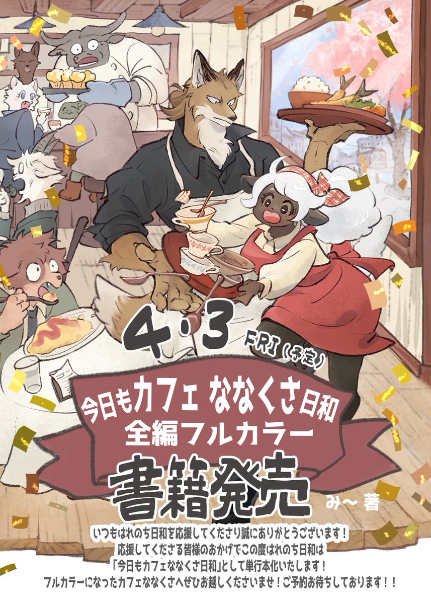 み~ (@mee04__) / Posts and Replies / X