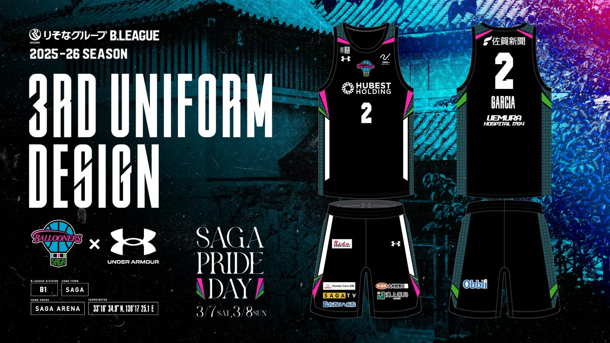 お知らせ】佐賀バルーナーズ2025-26シーズン3rdユニフォームデザイン