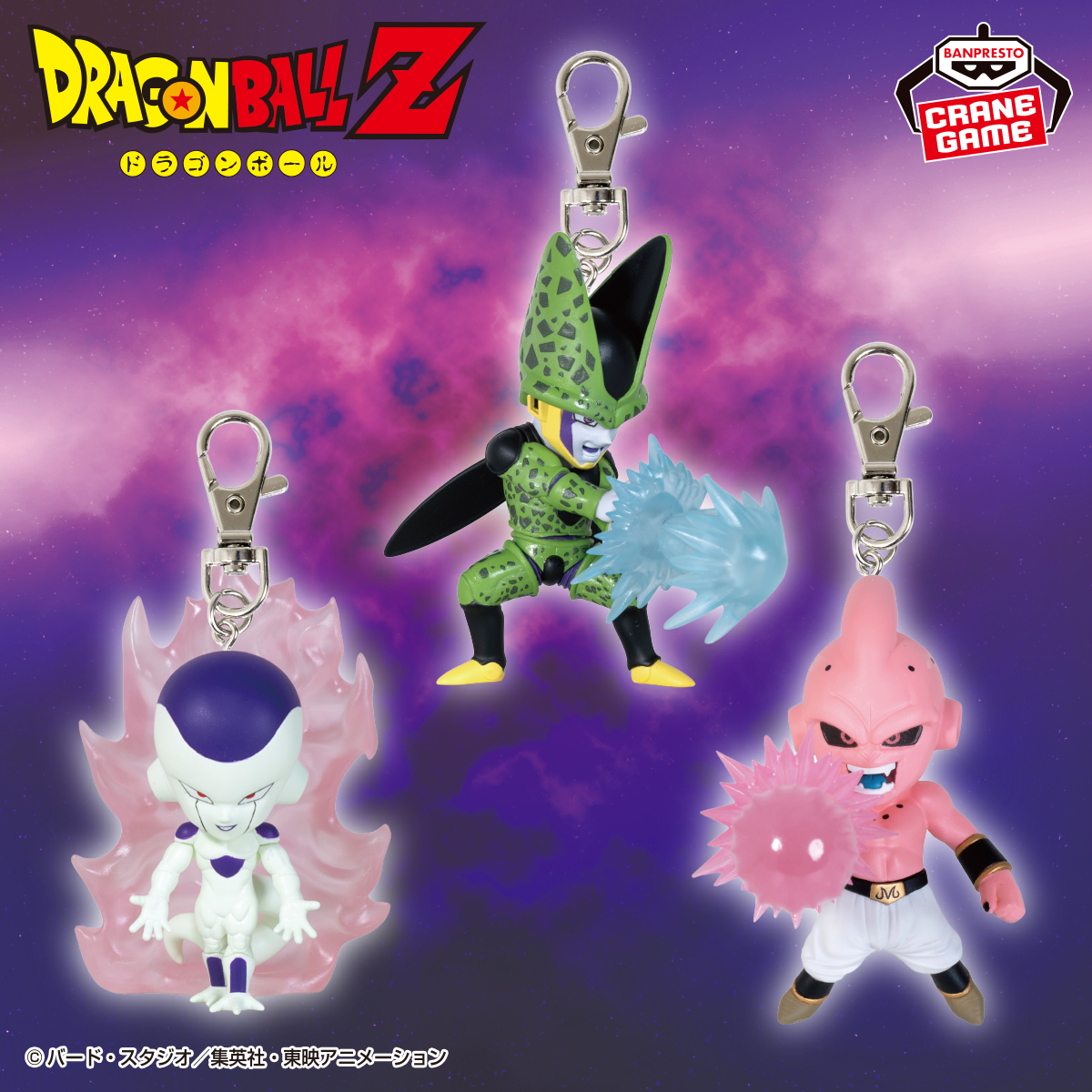 TVアニメ『ドラゴンボールZ』のクリアエフェクト付きフィギュア
