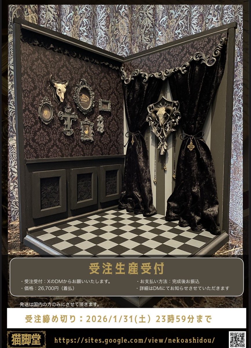 猫脚堂🐈‍⬛劇場型ドールハウス製作 (@NekoAshiDou) / Posts / X