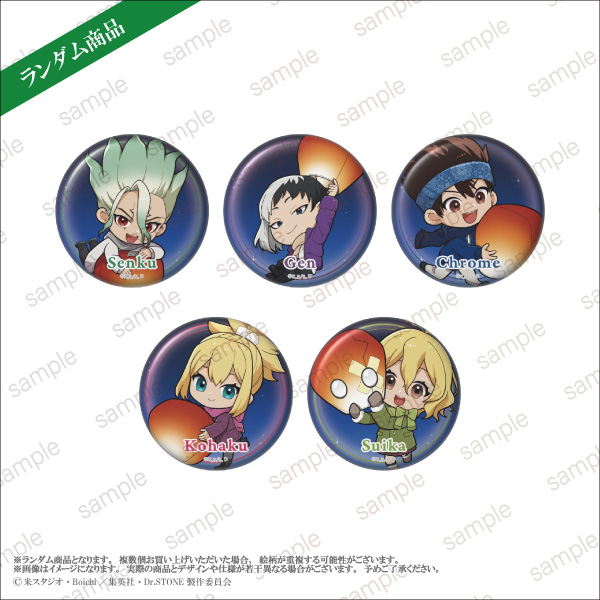 dr.stone マルイ スカイランタン 缶バッジ あさぎりゲン 44個 dr.stone