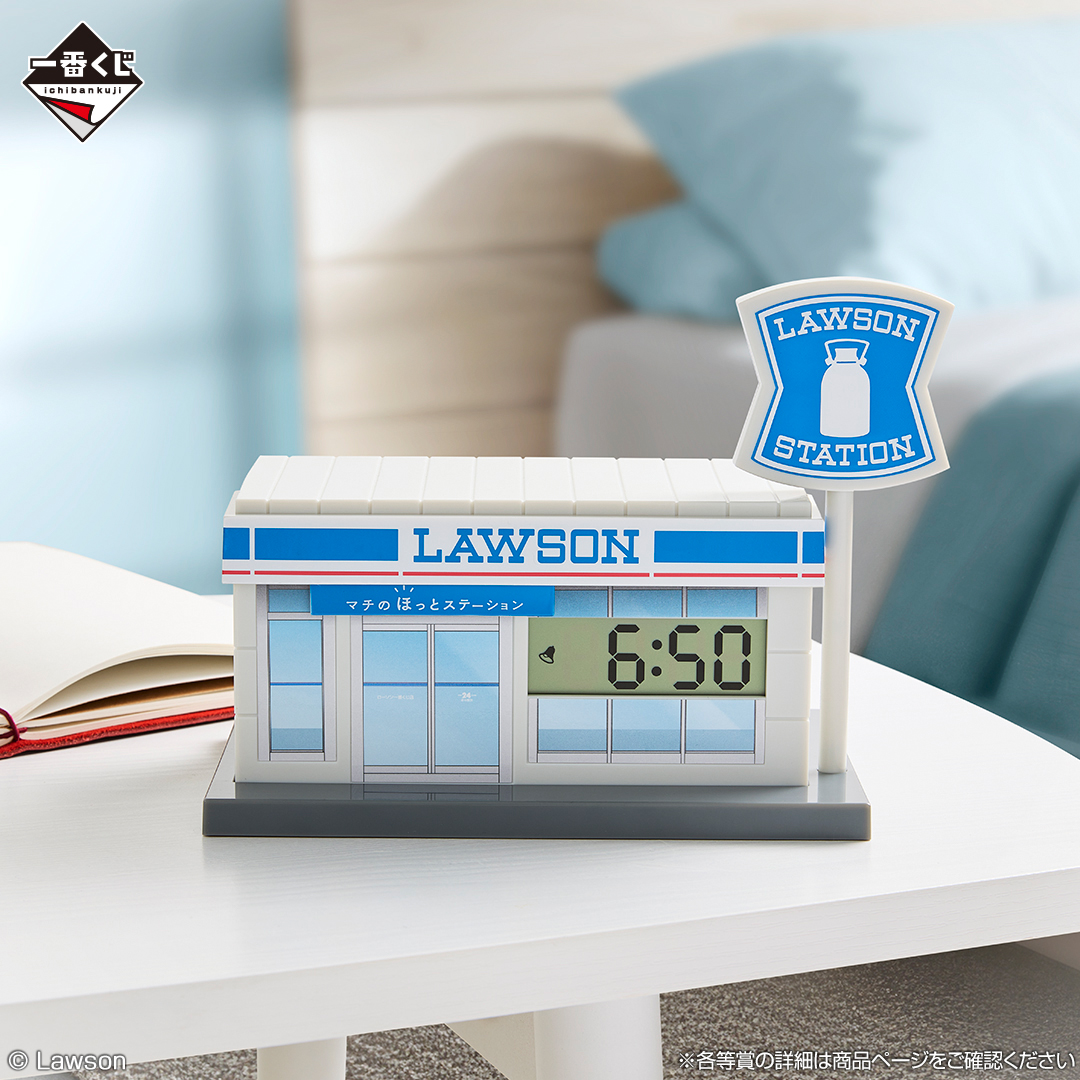 一番くじ LAWSON ～50th Anniversary～」がローソンで本日24日から順次