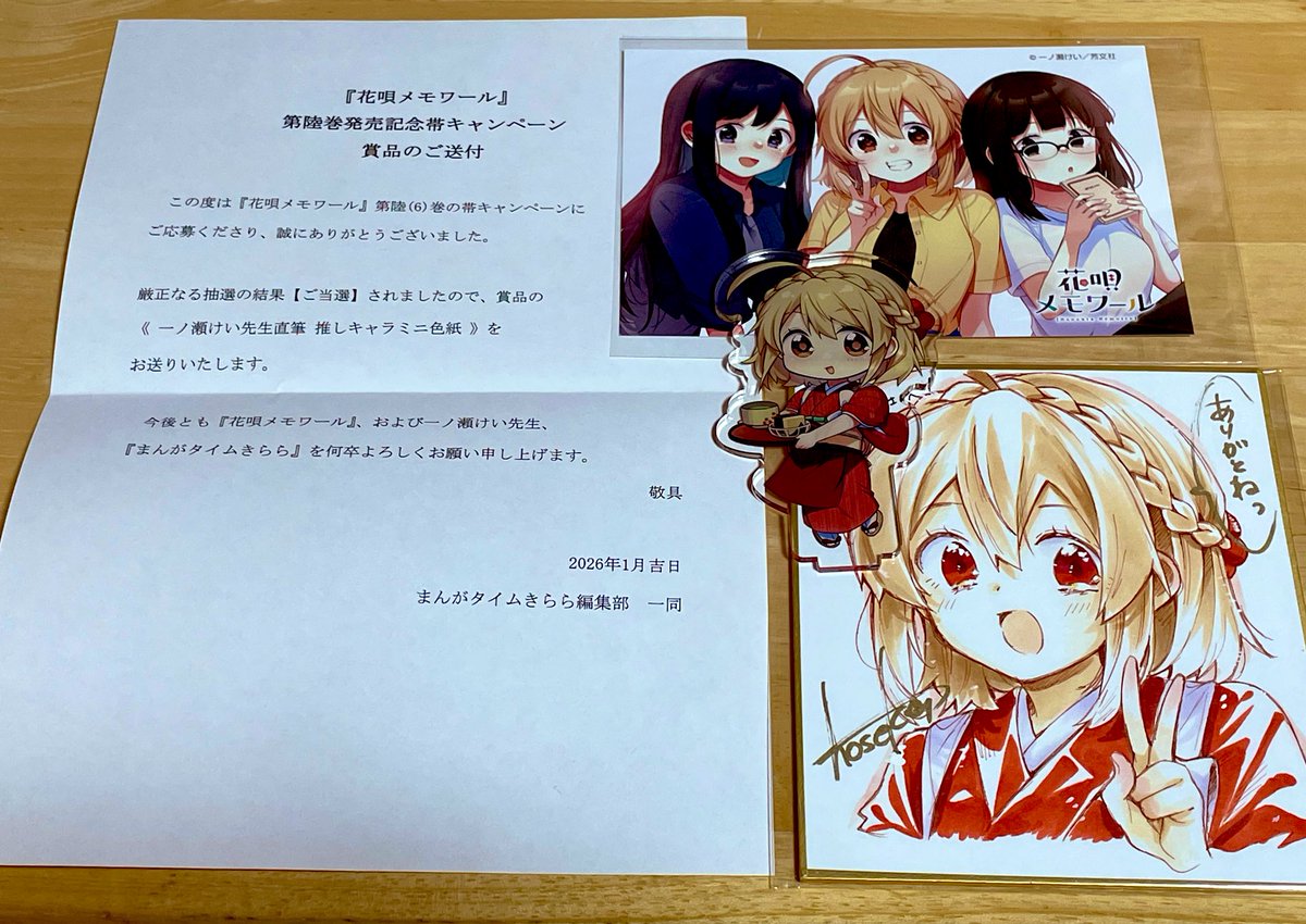 花唄メモワール 銀塩アートキャンパス 直筆サイン入り 一ノ瀬けい 花唄