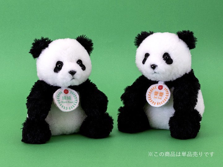 🐼#シャオシャオ #レイレイ ありがとう🐼 上野動物園のシャオシャオと