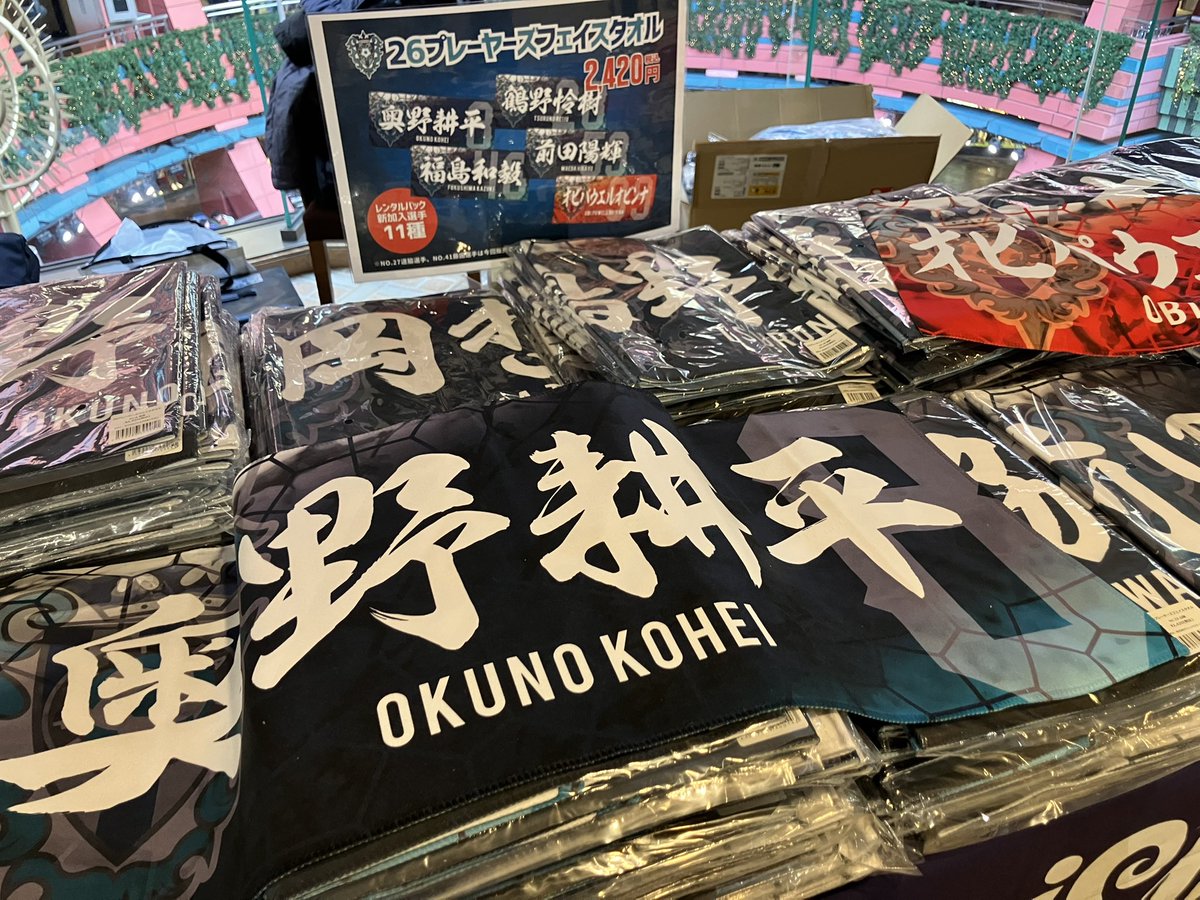 2026アビスパ福岡新年感謝の集い グッズ販売🛒 ＼ 数量限定のサイン