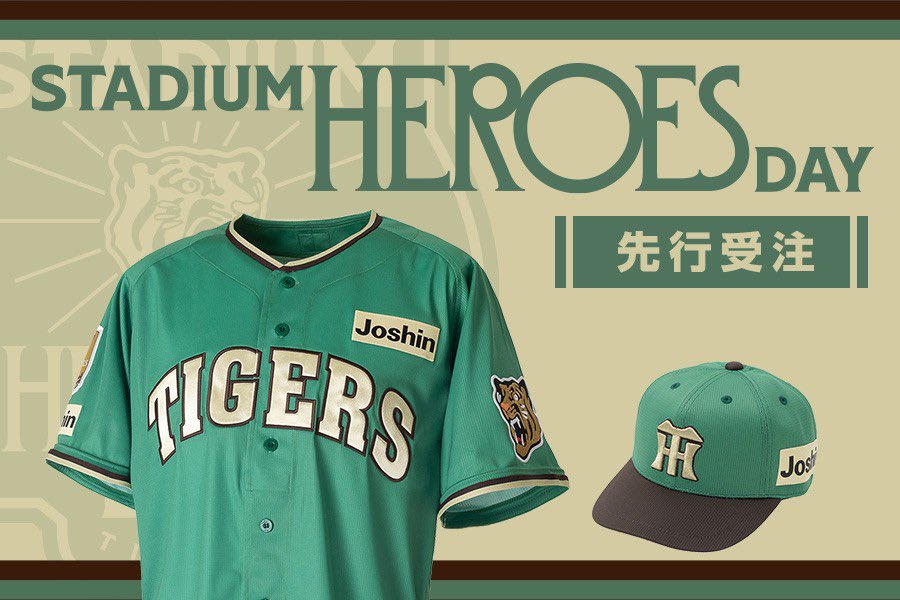公式】阪神タイガースグッズ情報 (@tigersgoodsinfo) / Posts / X
