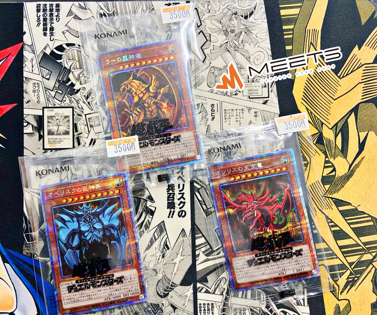 特注ディスプレイケース付き】遊戯王 三幻神 プリズマティック