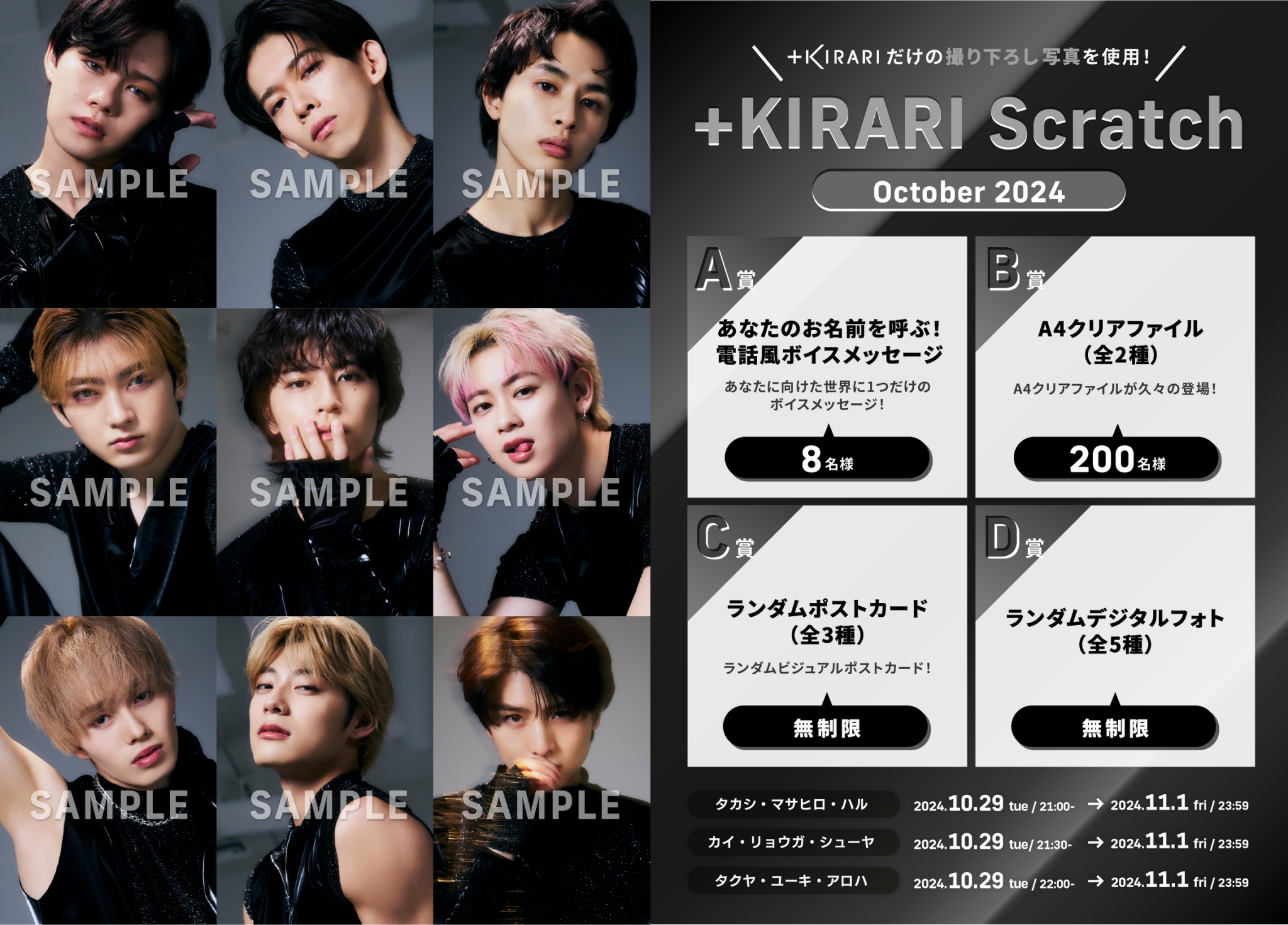 超特急 タクヤ キラリスクラッチ B賞 ペンライトリボン 超特急 タクヤ