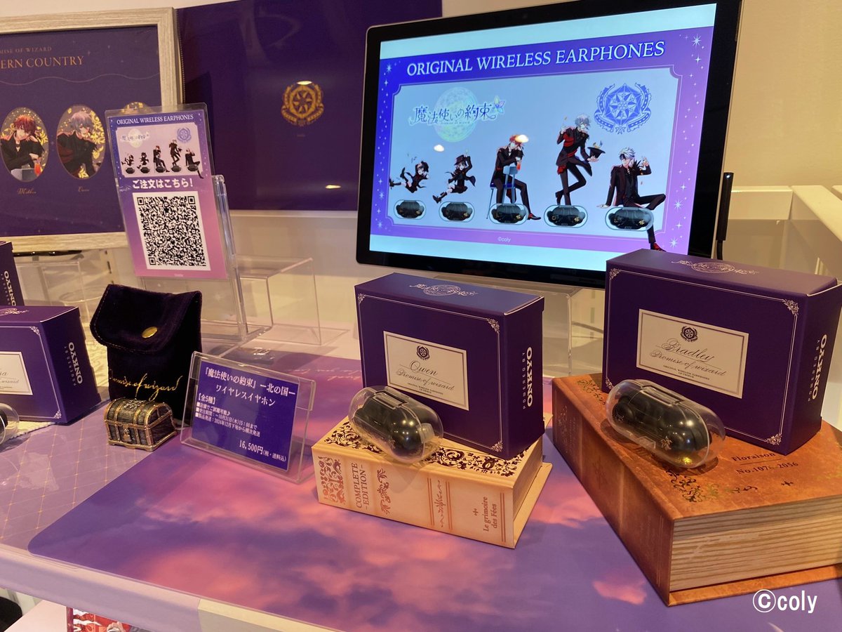 魔法使いの約束』コラボワイヤレスイヤホン第三弾「北の国」、絶賛販売