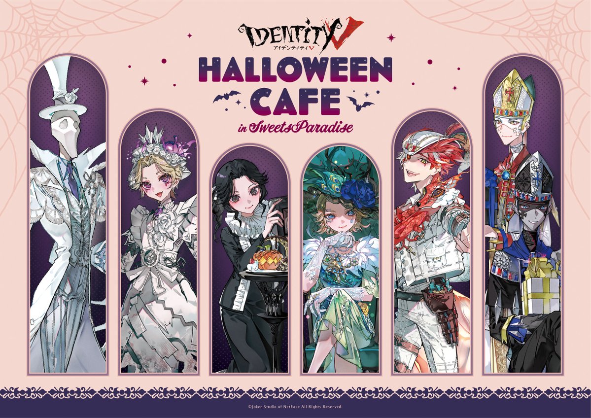 IdentityV 第五人格】 10/31(木)より、ハロウィンをテーマにした