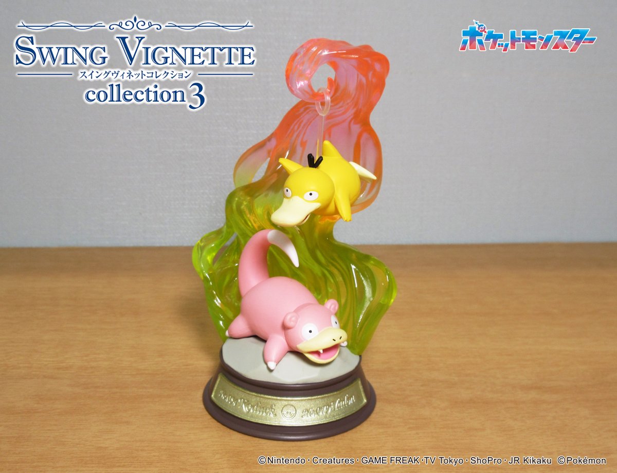 ポケモン コダック&ヤドン フィギュア【未開封シュリンク付き