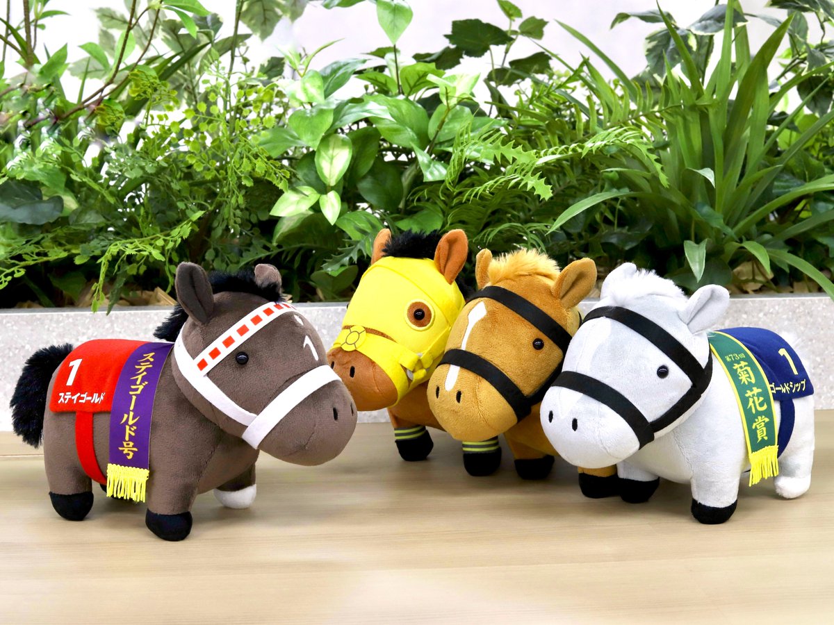 プライズ商品】 偉大なる種牡馬「ステイゴールド」とその子孫たちが