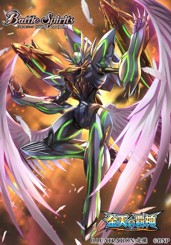 バトスピ 翼神機グラン・ウォーデンXV シークレット 1枚 翼神機グラン