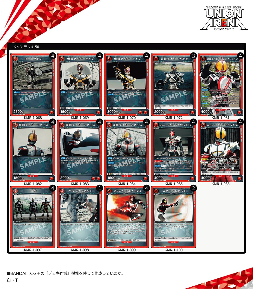 バトスピ テラードファイズデッキ＋スリーブ バトスピ テラード