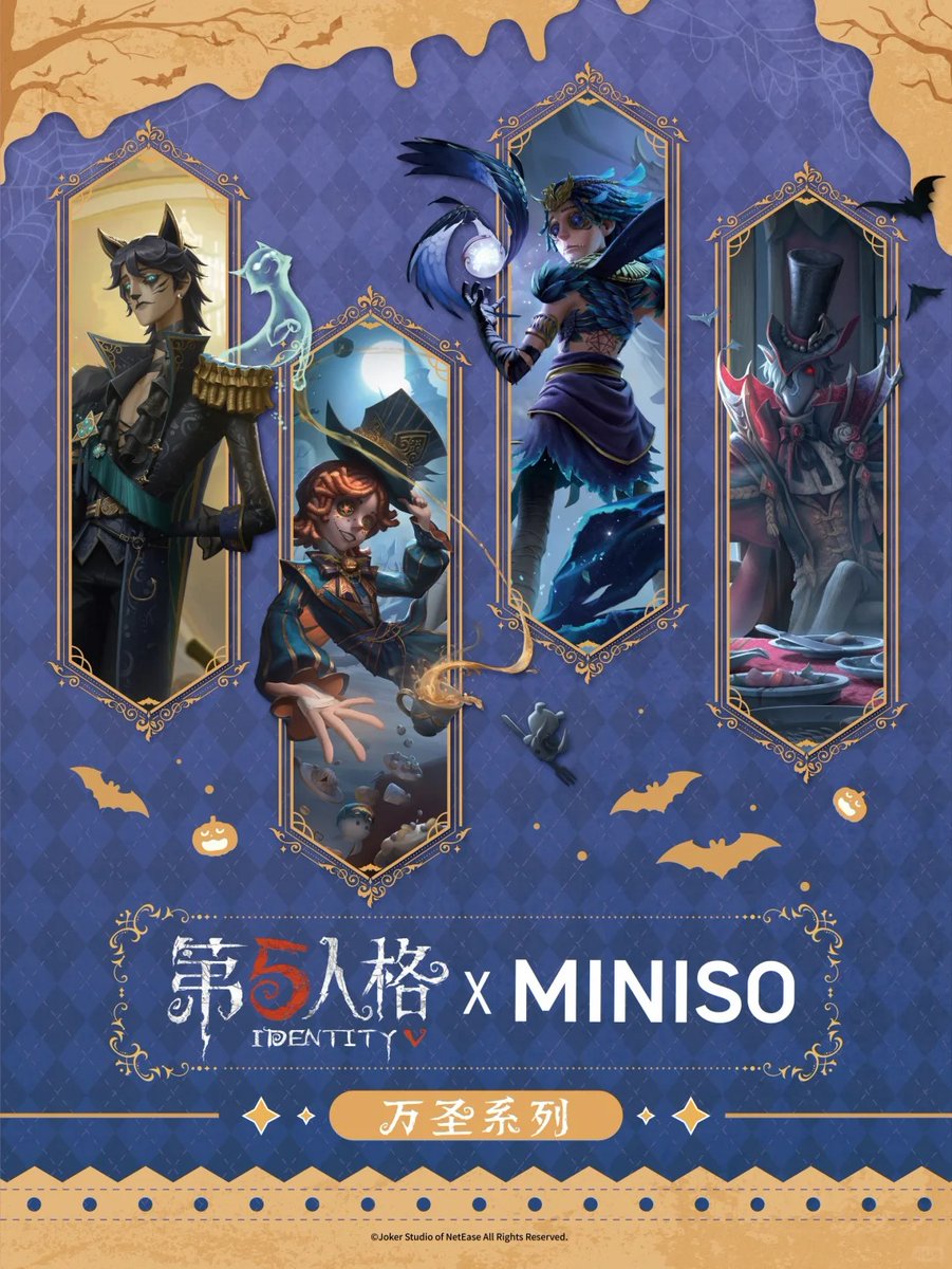 第五人格 MINISO中国 コラボ ハロウィン シリーズ 10月27日、上海の