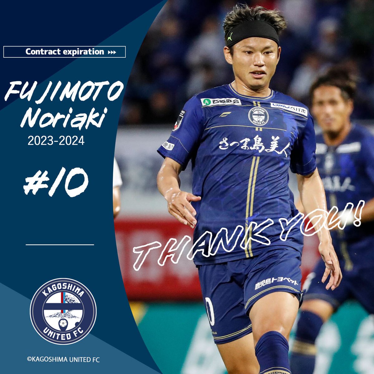 藤本 憲明 選手 契約満了のお知らせ 】 この度、#藤本憲明 選手