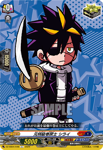 今日のカード】(1/2) 本日公開のカードは 11月15日(金)発売 『運命の