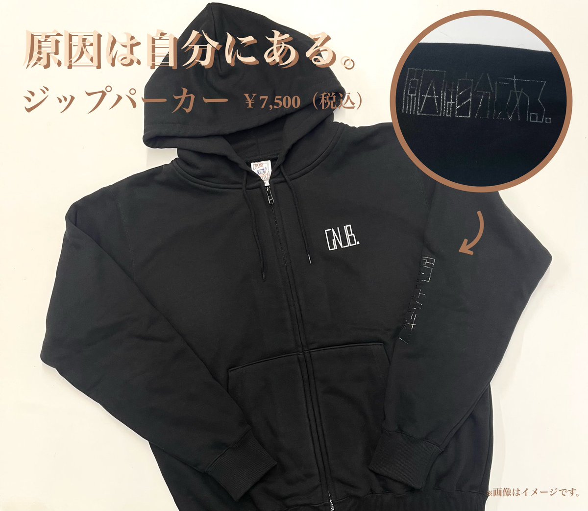 原因は自分にある。 𝔾ℕ𝕁𝔹 ℂ𝕙𝕣𝕚𝕤𝕥𝕞𝕒𝕤 𝕃𝕚𝕧𝕖 𝟚𝟘𝟚𝟜