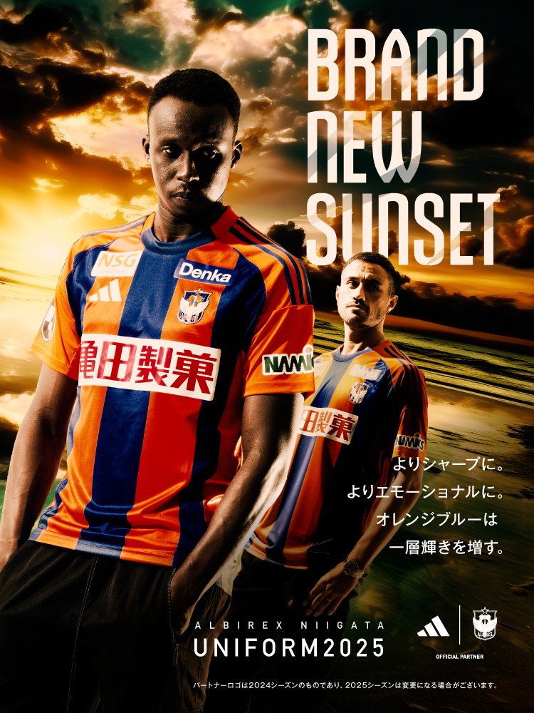 新たな決意をオレンジ・ブルーに込めてー。 2025シーズン ユニフォーム