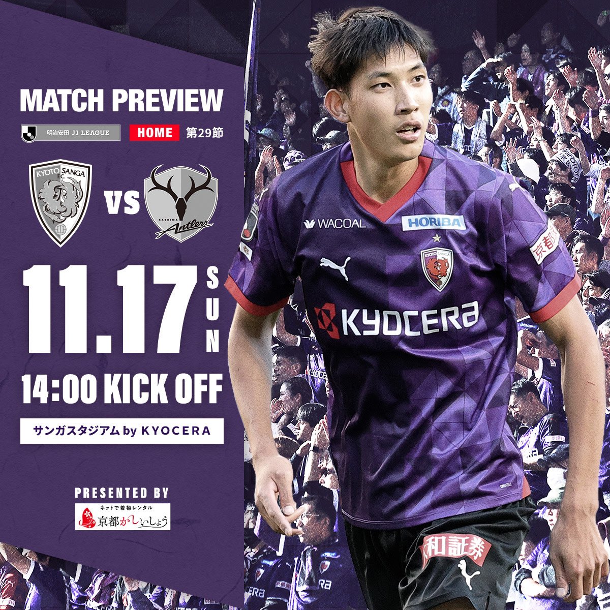 京都サンガFC 選手支給品 ピステL 京都サンガFC 選手支給品 ピステL