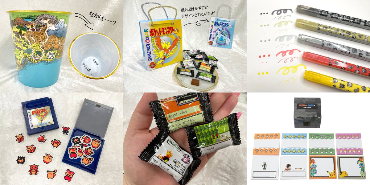 ポケットモンスター 金銀 刺繍キーホルダー 豆皿 ケース付きシール